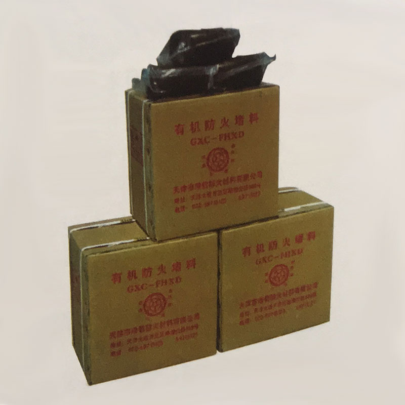 GXC-FHYD有機(jī)防火堵料